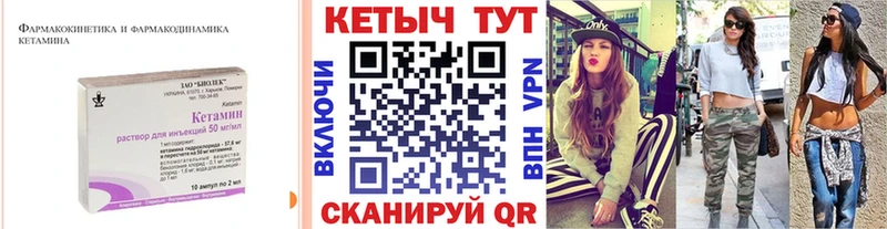 Кетамин ketamine  цена   Балаково 