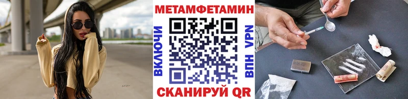 Метамфетамин Methamphetamine Балаково