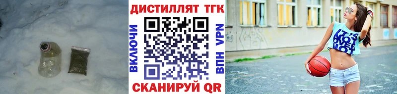 Дистиллят ТГК Wax Балаково